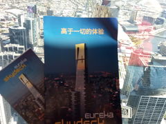 -尤利卡88层观景台