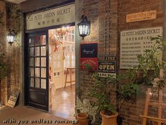 -秘密小花园(第三中学店)