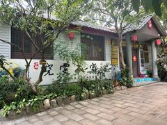 -晓雯人家