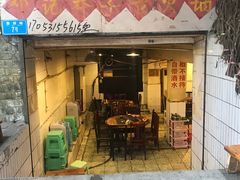 门面-邓莽子老火锅(鲁祖庙店)