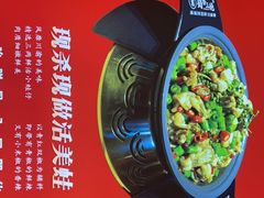 -蜀香三绝·牛蛙·烤鱼·天府炒鸡(安丘泰华店)