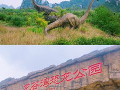 -龙谷湾旅游休闲度假区