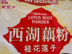 -芦庄子桂顺斋(和平路总店)