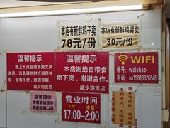 -威邵鸡煲(西华路总店)