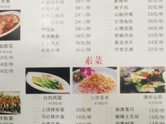 菜单-印象盐帮菜(鲁能城店)
