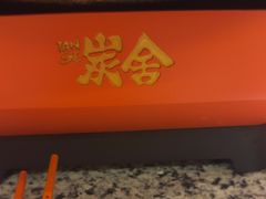 -炭舍干锅(华发商都店)