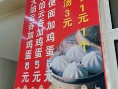 -津门张记包子铺(三马路店)