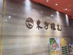 -东方棕泉·洗浴·按摩·美食国际水疗会所(福田店)