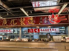 -广九餐室(陈家祠扬韬广场店)