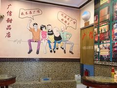 -广信牛奶甜品世家(台东店)
