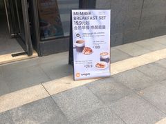 门面-Wagas沃歌斯(正大乐城店)