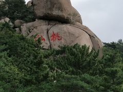 -崂山仰口游览区