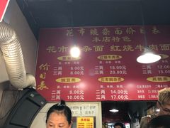 -花市豌杂面(民生路店)