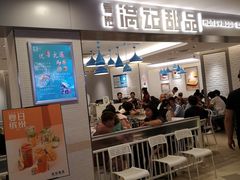 -满记甜品(日月光二店)