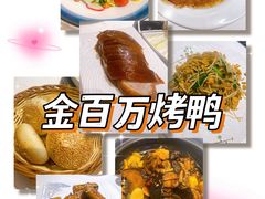 -宏宴·新京菜(望京店)