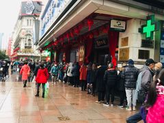 -上海市第一医药商店(南京东路店)