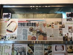 -添好运点心专门店(深水埗店)