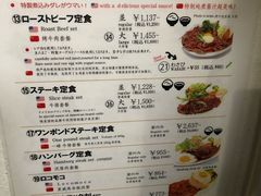 菜单-Red Rock(原宿店)