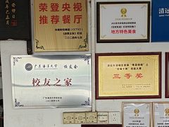 -洲心明记烧肉大粥(总店)