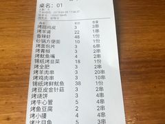 账单-義聚德·清真铜锅涮羊肉·烧烤(河东店)