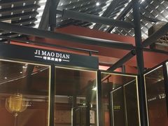 -将军府·鸡毛店(武侯祠店)