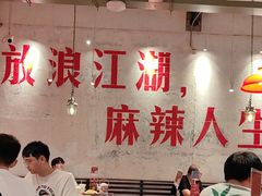 -馬伍旺川菜(安德门店)