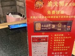 -渝大狮毛肚老火锅(普陀店)