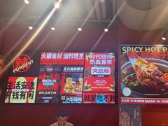 -文立新麻辣烫(合生汇21街区店)