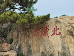 -老虎石海上公园