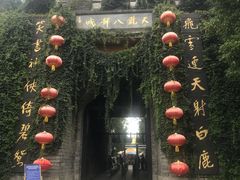 -天龙八部武侠城