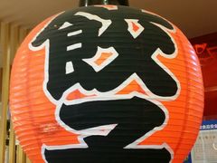 android_upload_pic-味千拉面(五四路分店)