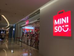 -名创优品(广东省广州琶洲保利广场店)