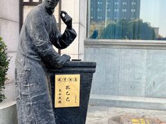 -咸亨酒店(和平店)