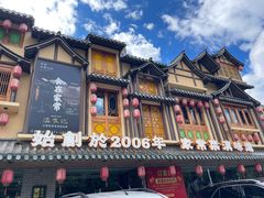 -家宴滇食记·云南家常菜