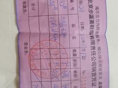 -步瀛斋(大栅栏西街店)