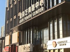 -喜剧部落脱口秀(三里屯店)