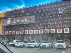 -张氏鱼庄