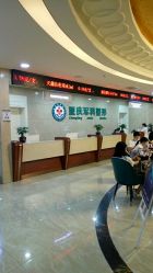 -重庆军科整形美容医院