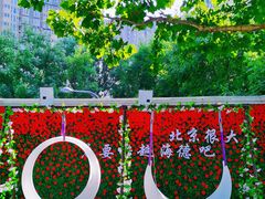 -北京海德酒店温泉