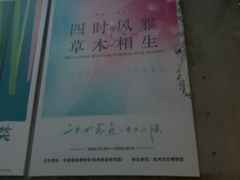 -中国湿地博物馆