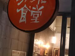 -跳海酒馆(江湾里店)
