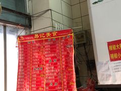 -易记皮肚面(明瓦廊店)