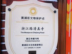 -清真·玛丽亚新疆菜主题餐厅(浙江中路店)