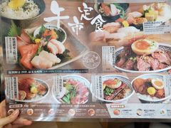 -豊 胜手丼