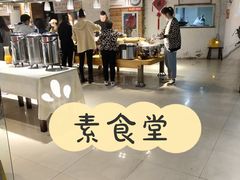 -素清香(解放路店)