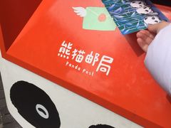 -熊猫邮局(少城店)