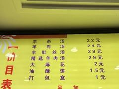 -郝刚刚羊杂割(柳巷店)