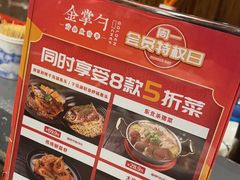 -金掌勺锅包肉(太原万达店)
