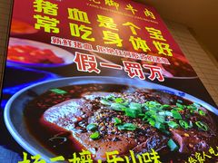 -杨三孃跷脚牛肉(玉双路店)