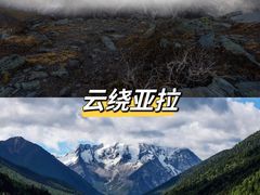 -亚拉雪山风景区